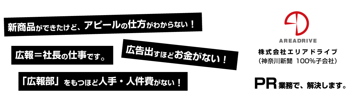 メディア掲載の判断基準